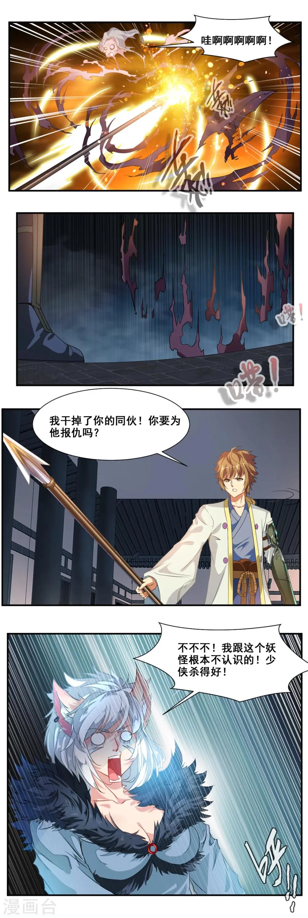 第84话 第4页