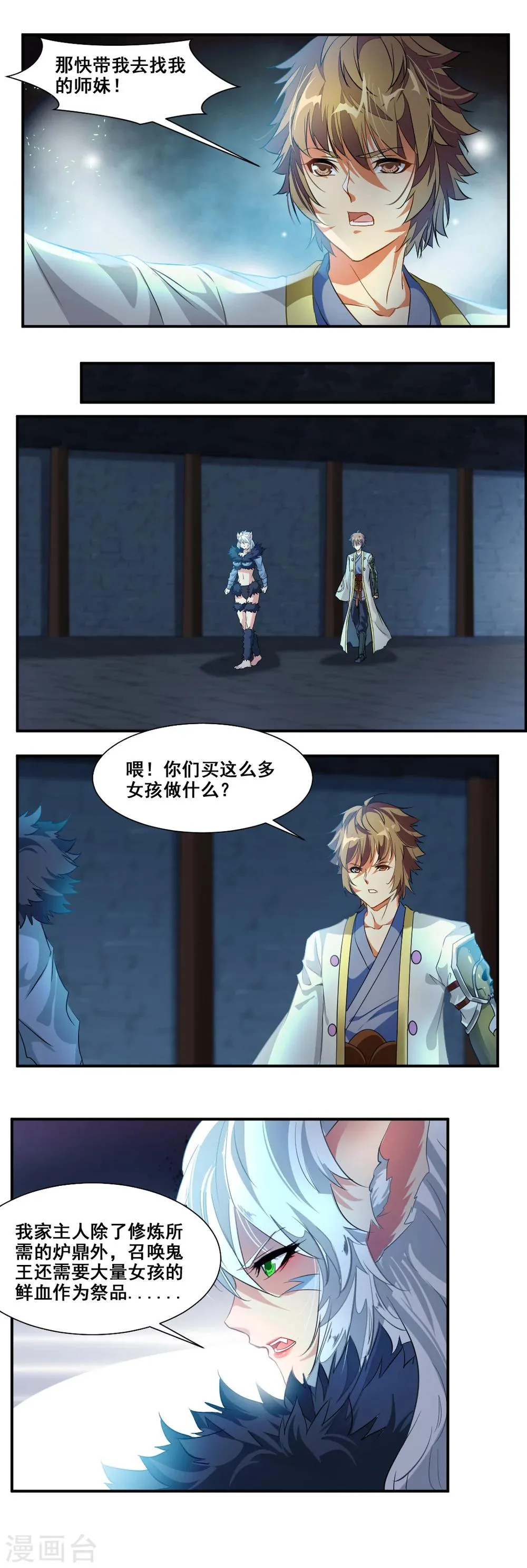 第84话 第5页