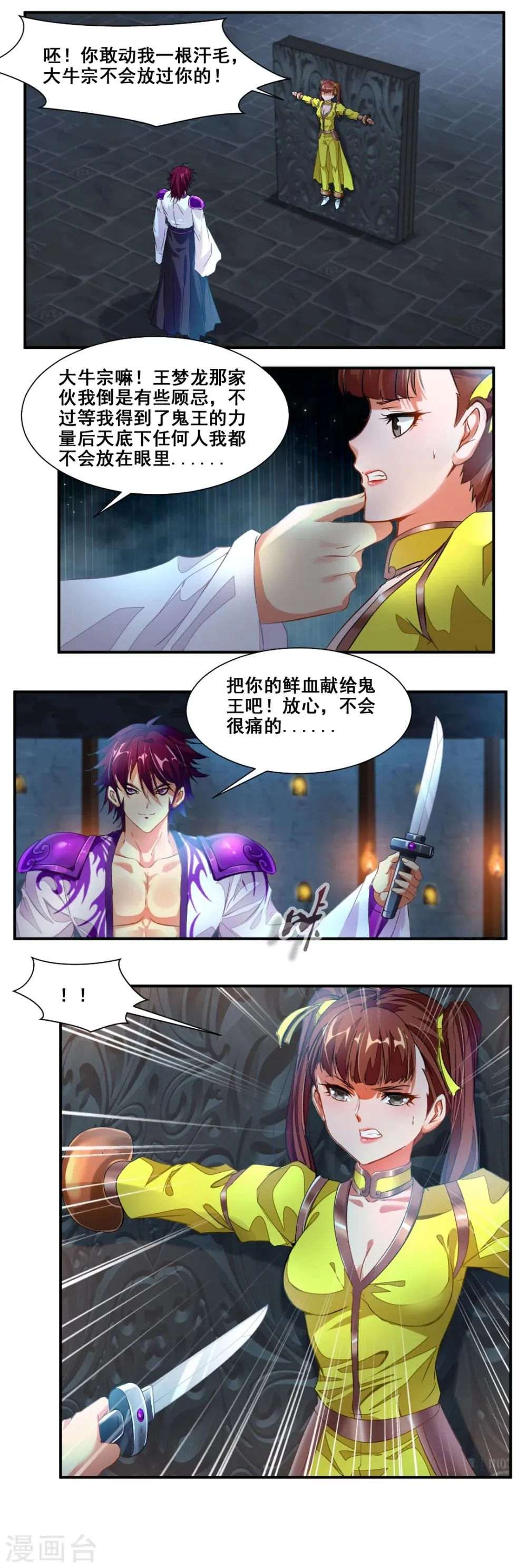第84话 第8页