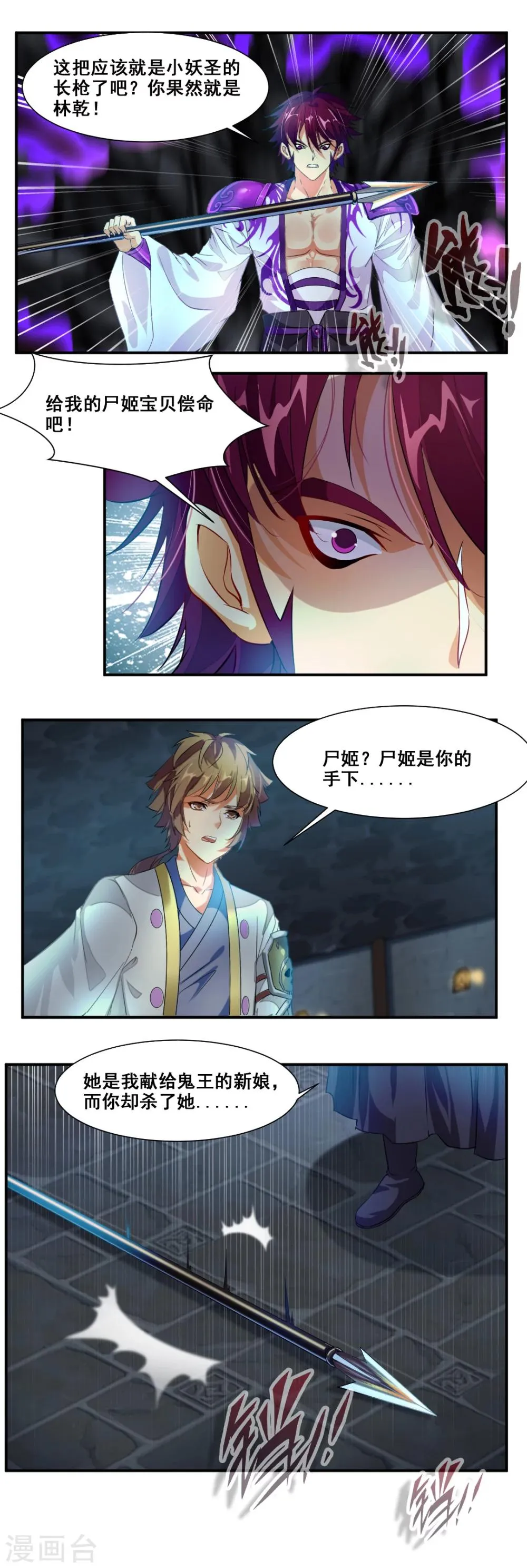 第84话 第12页