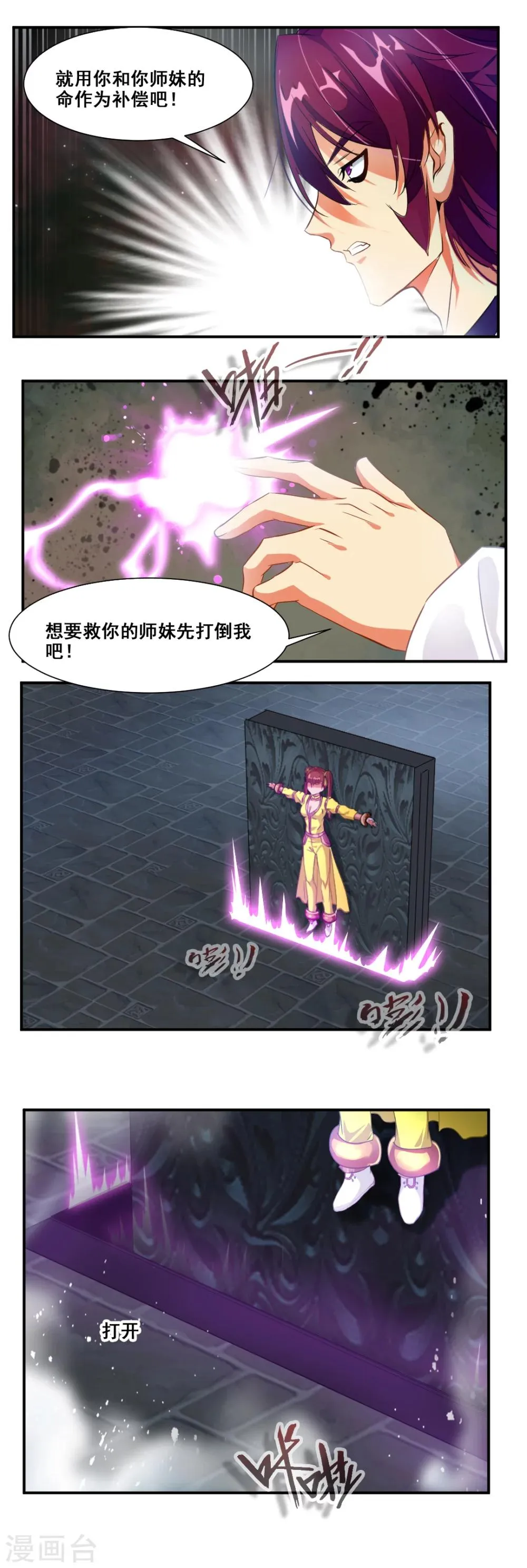 第85话 第1页