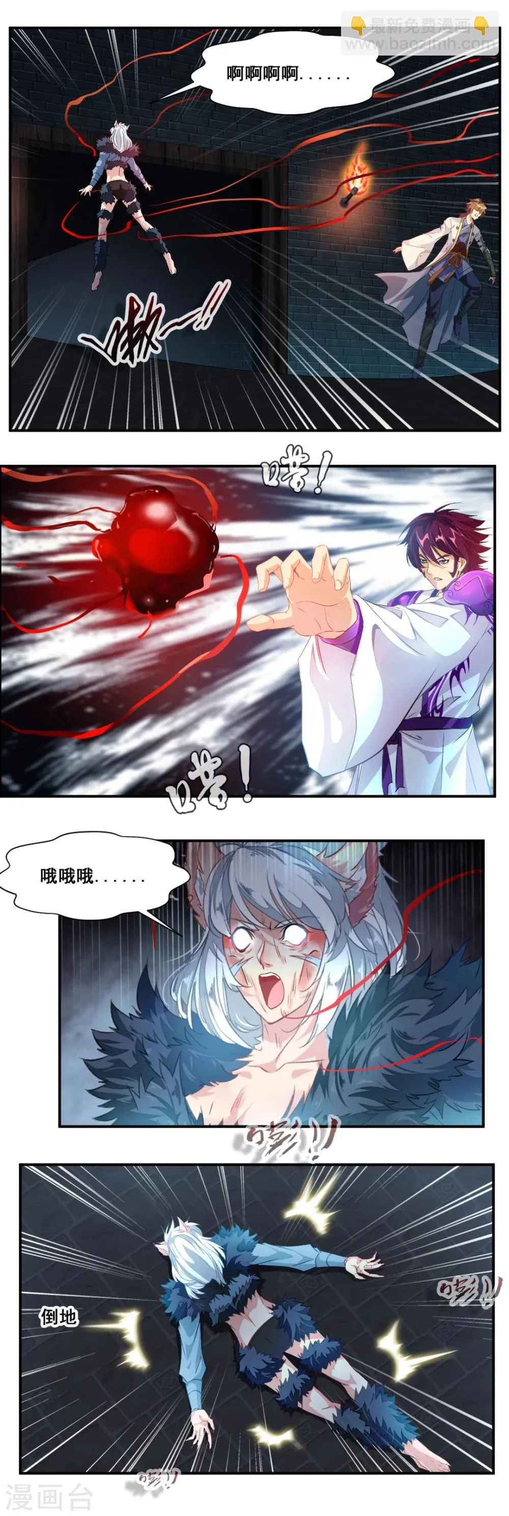 第85话 第4页