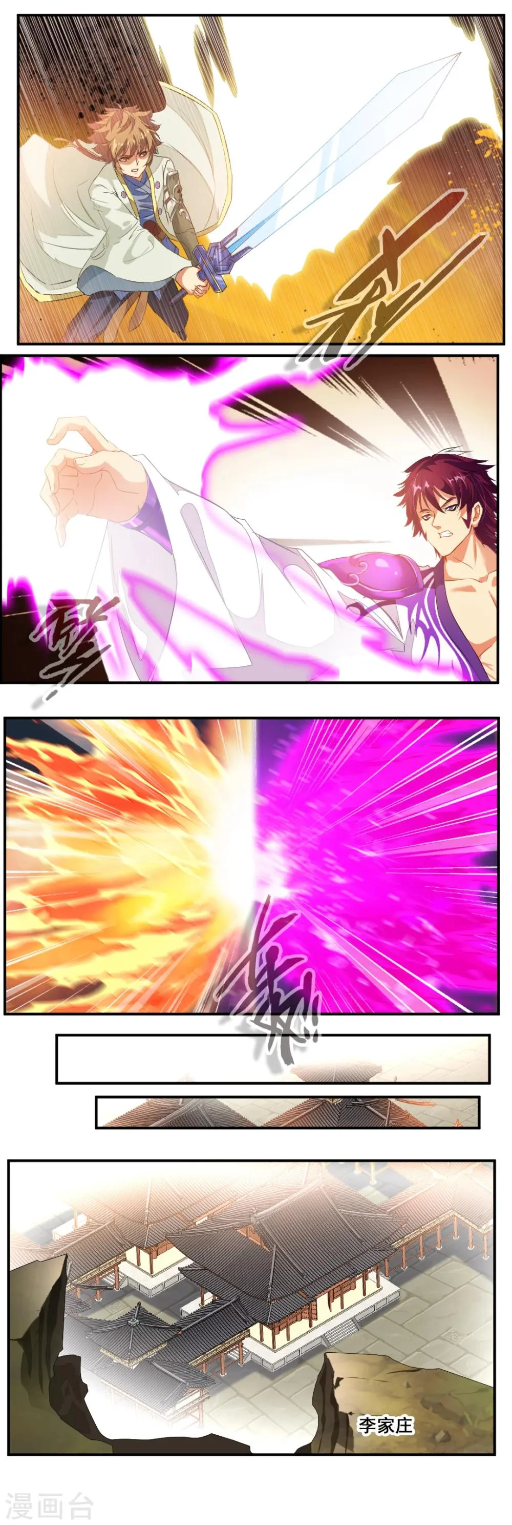 第85话 第9页