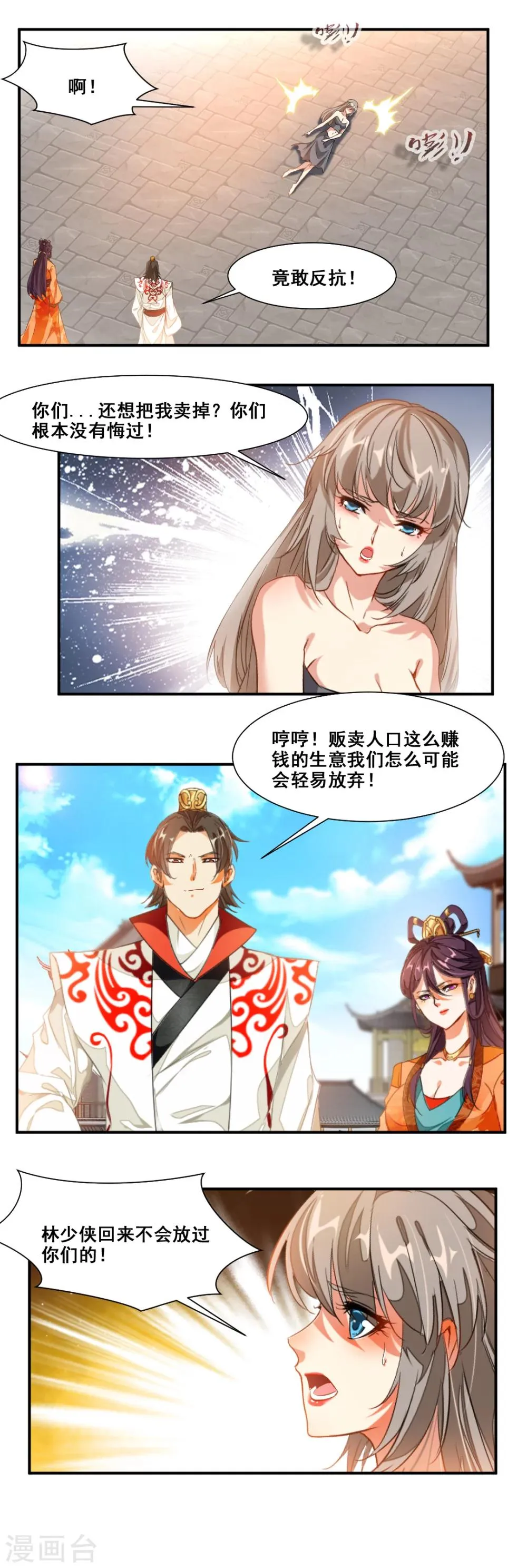 第85话 第10页