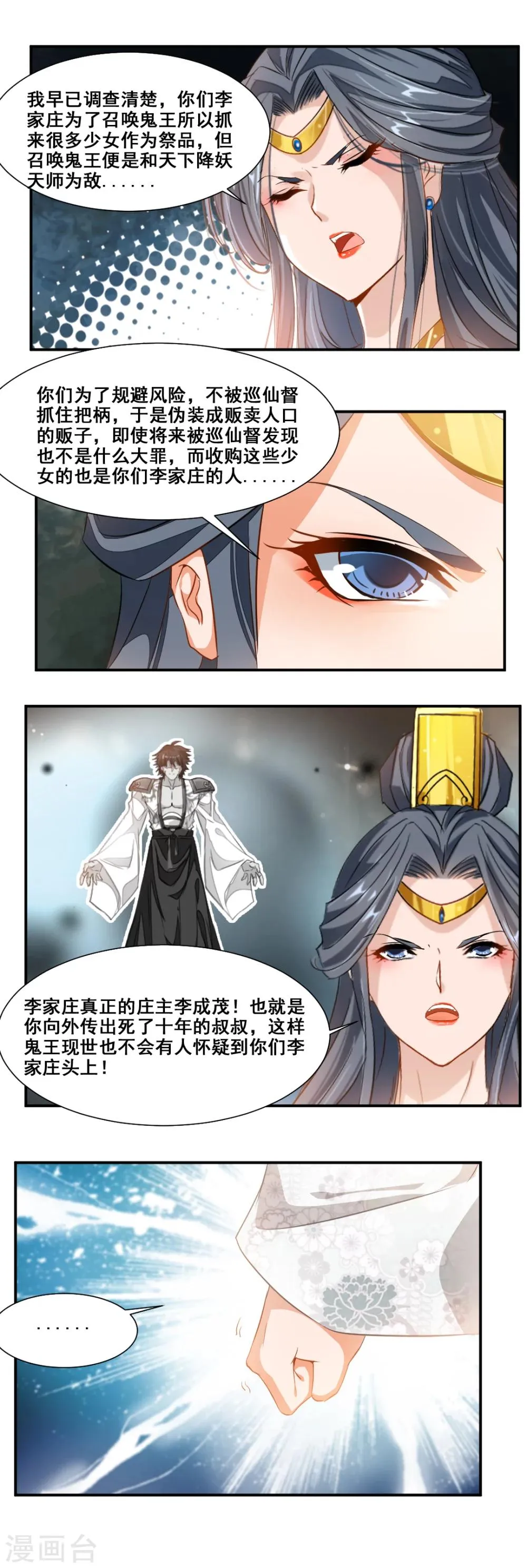 第86话 第2页