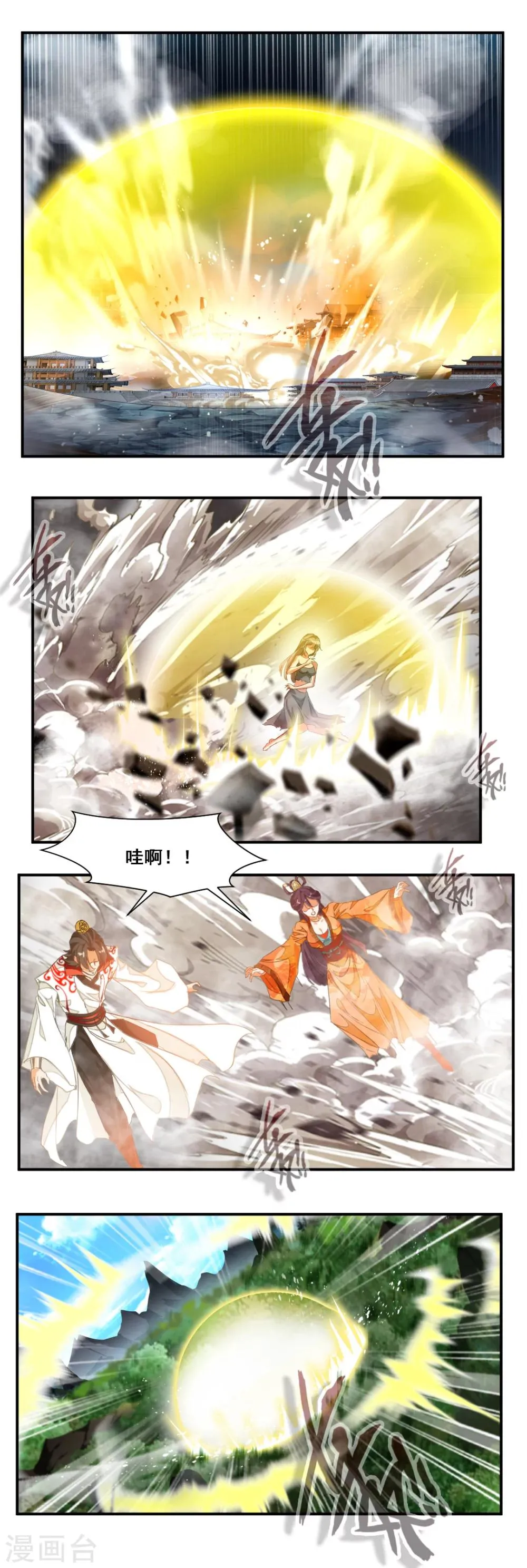 第86话 第7页