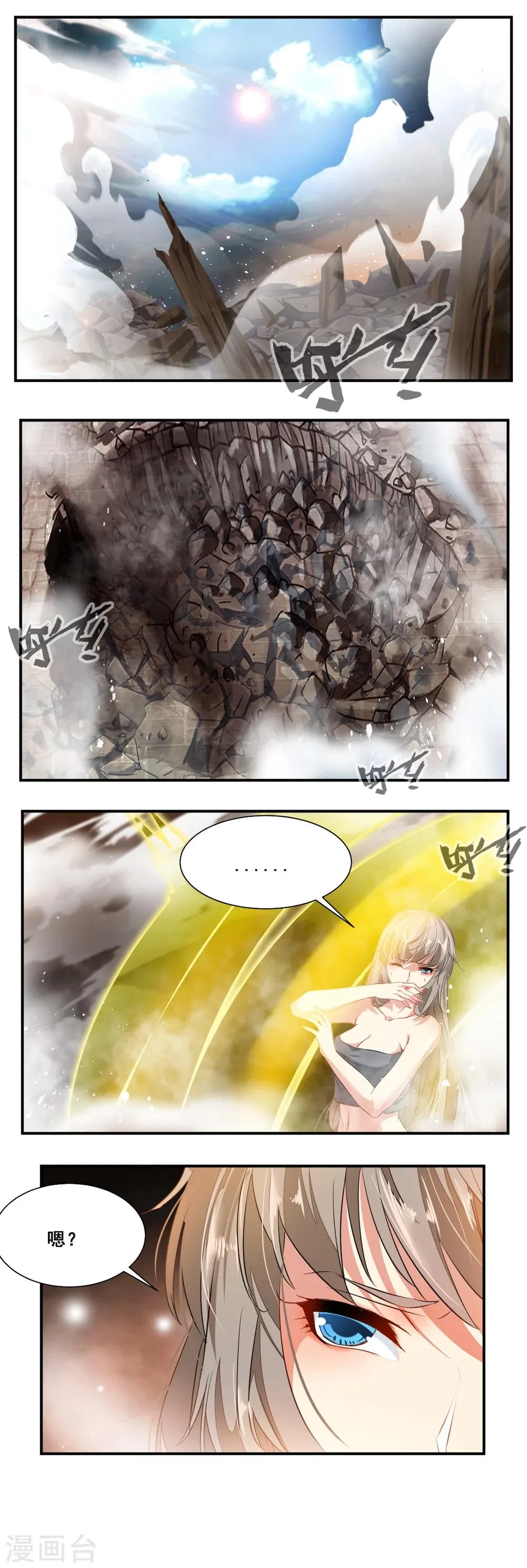 第86话 第8页