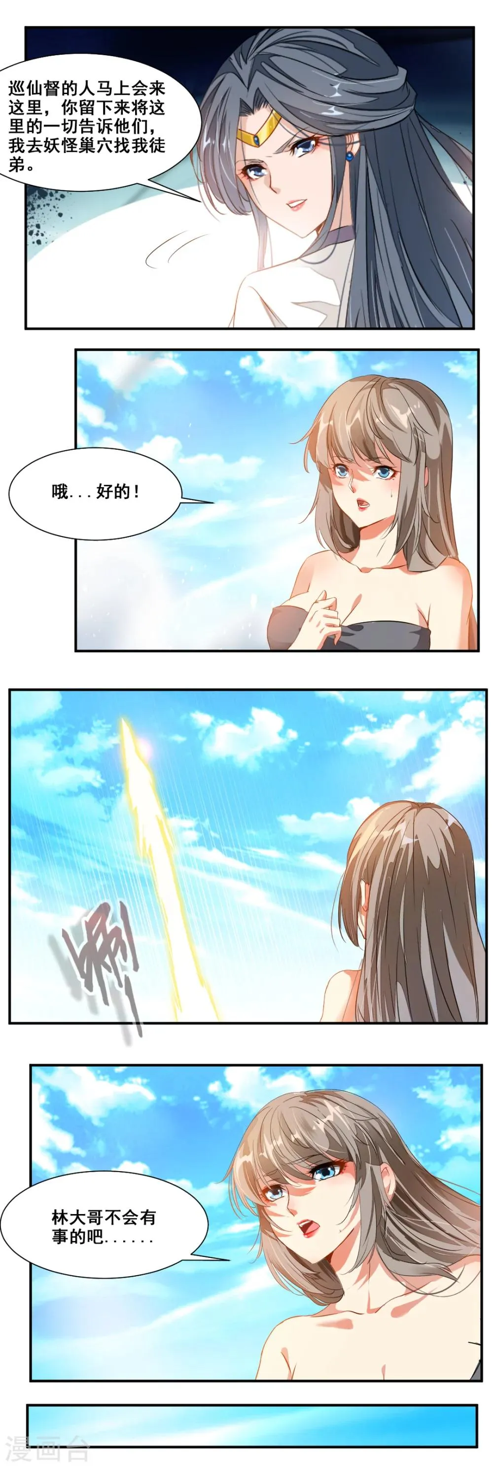 第86话 第10页