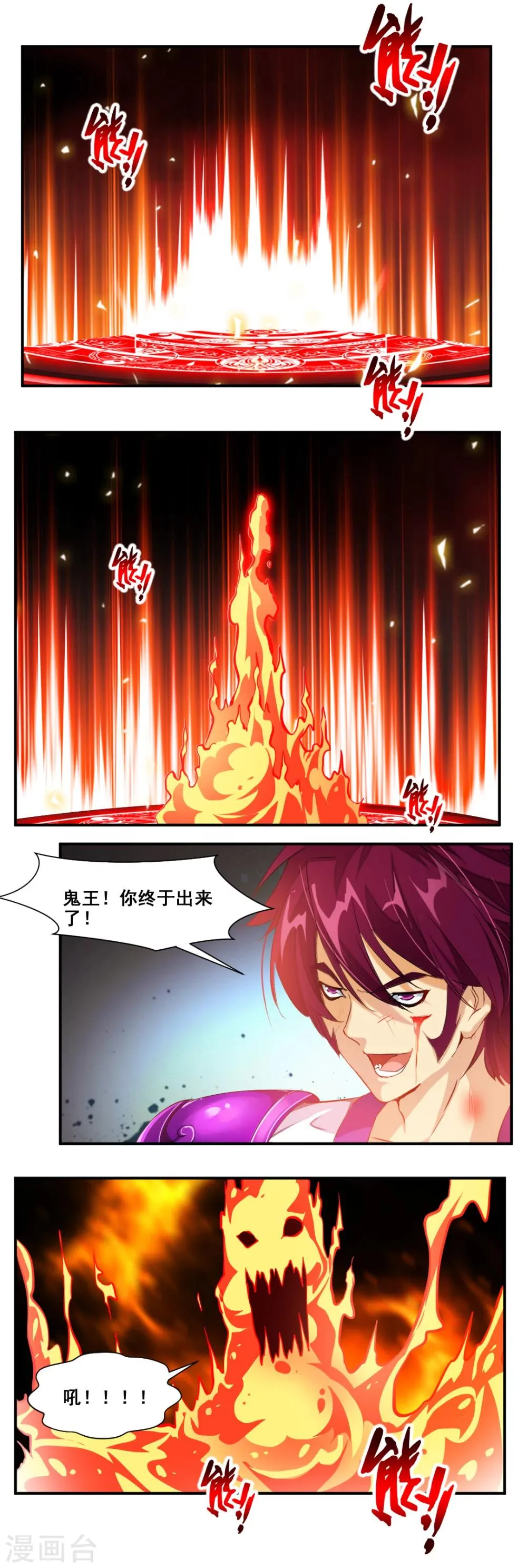 第87话 第9页