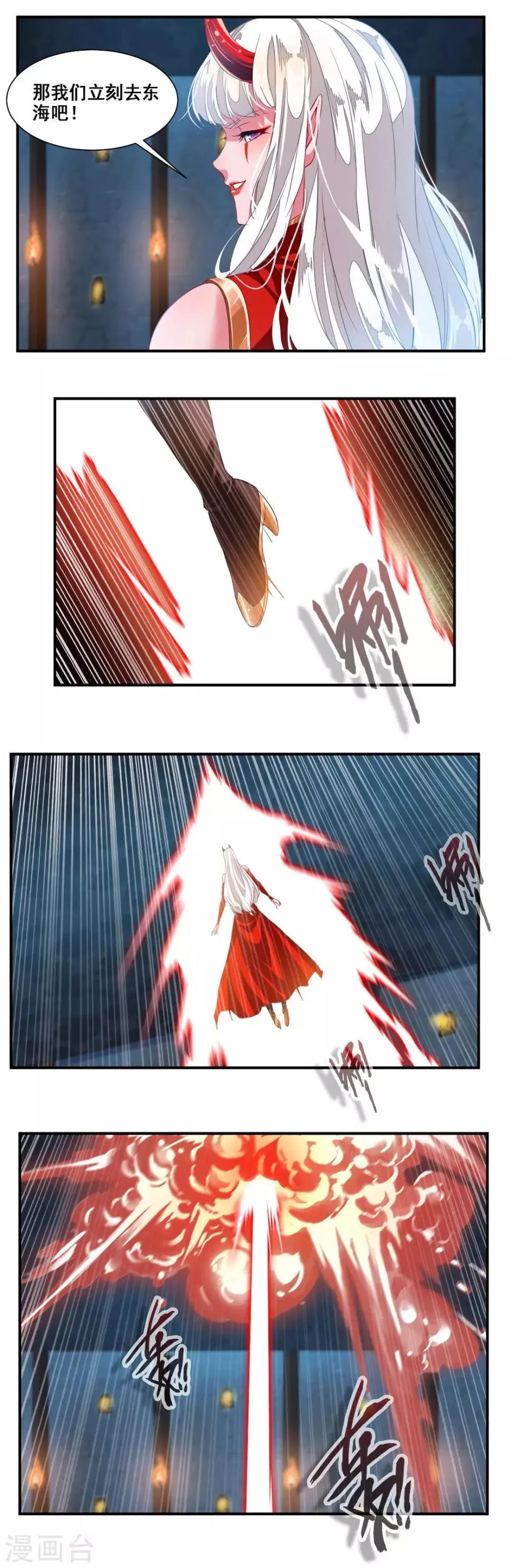 第88话 第3页