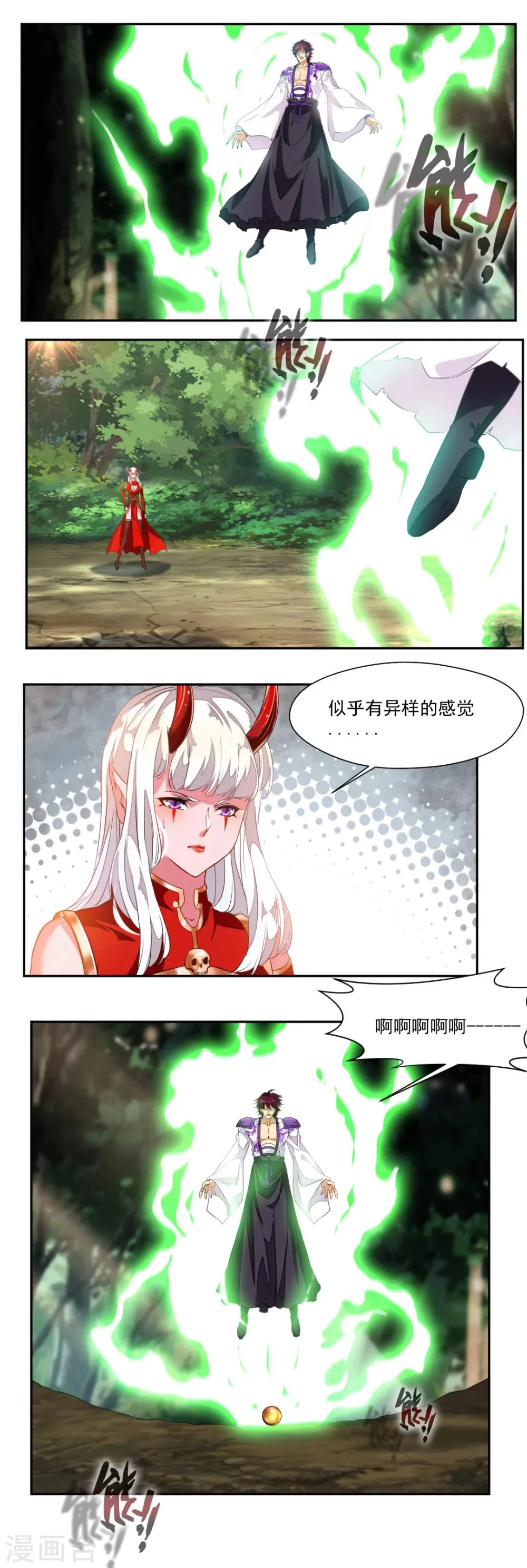第91话 第1页