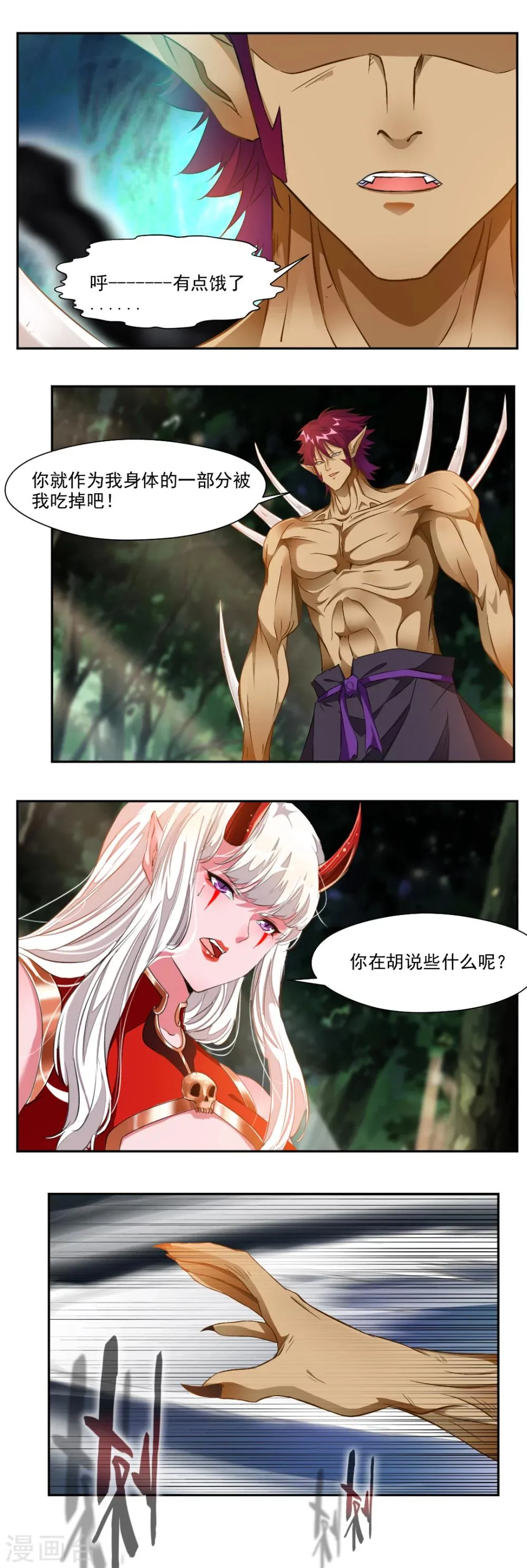 第91话 第5页