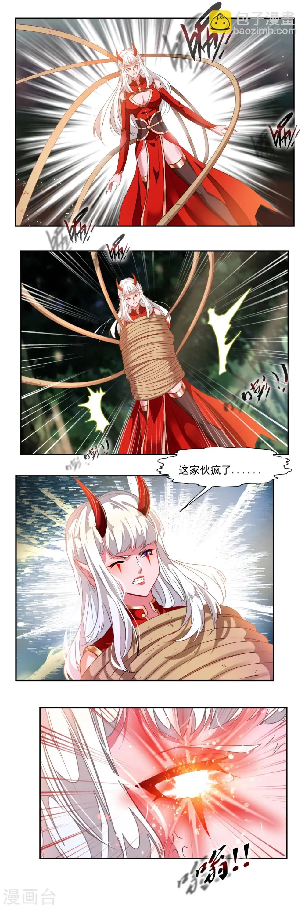 第91话 第7页