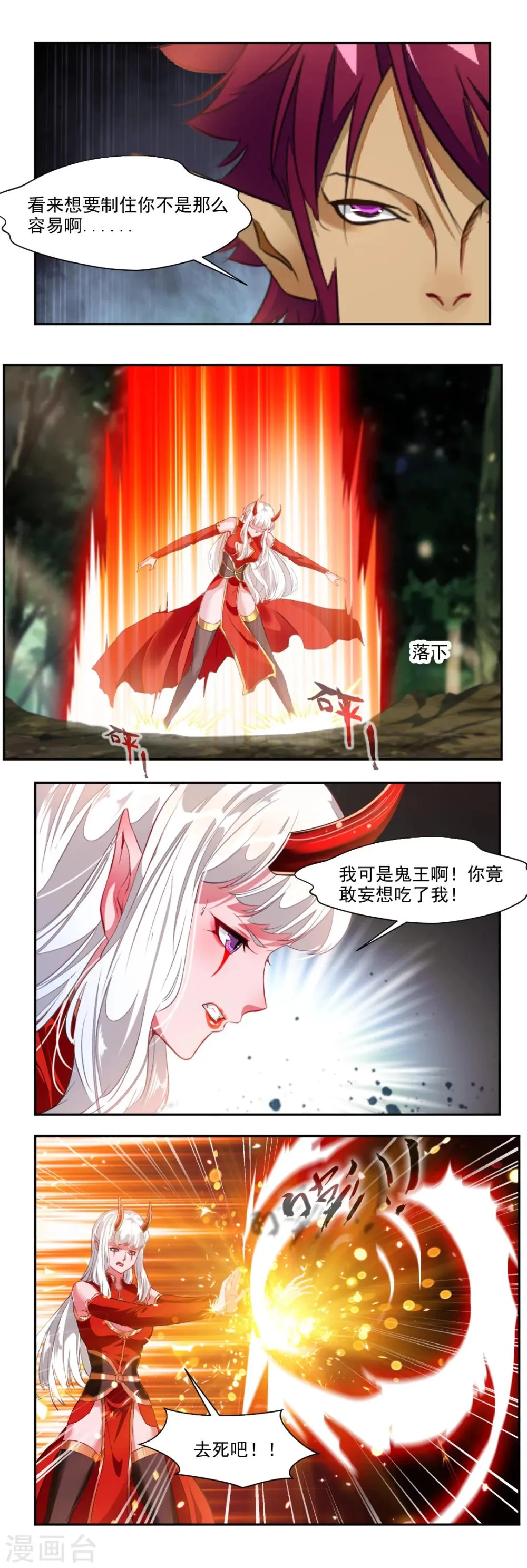 第91话 第9页