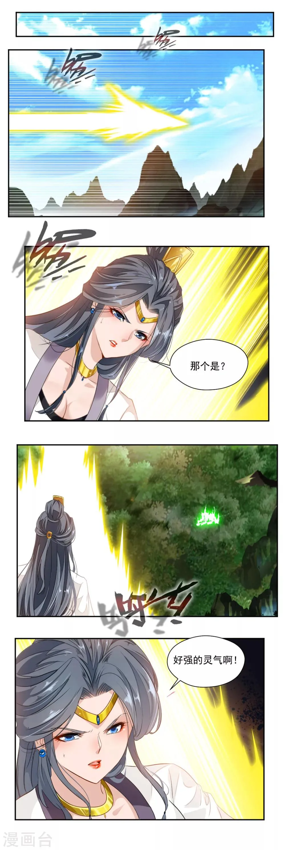 第92话 第3页