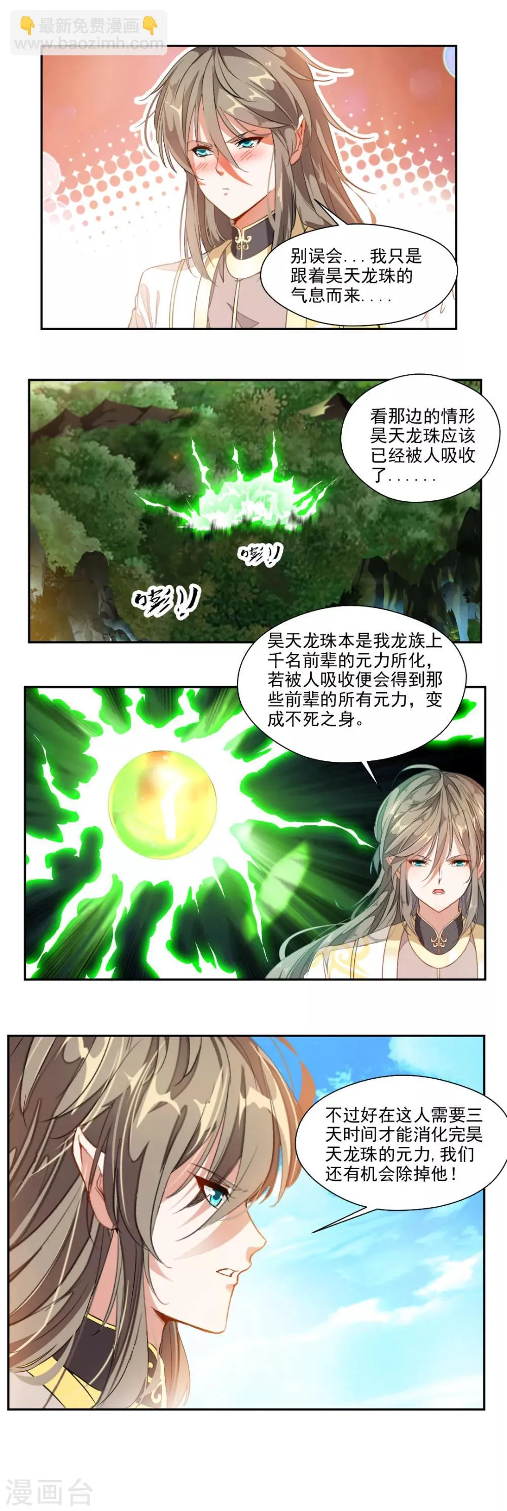 第92话 第5页