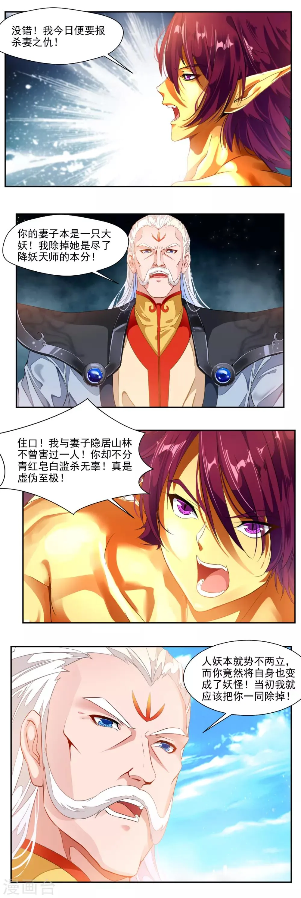 第94话 第1页