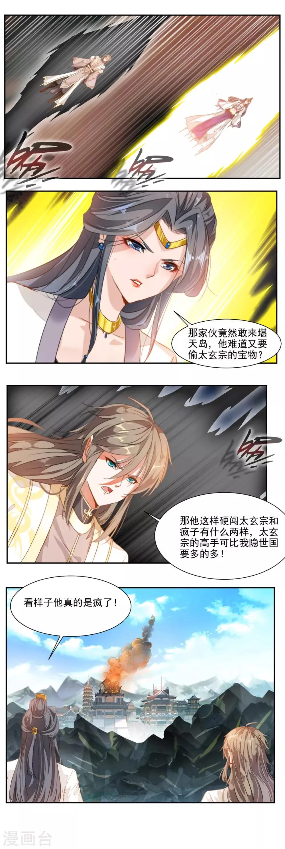 第94话 第4页