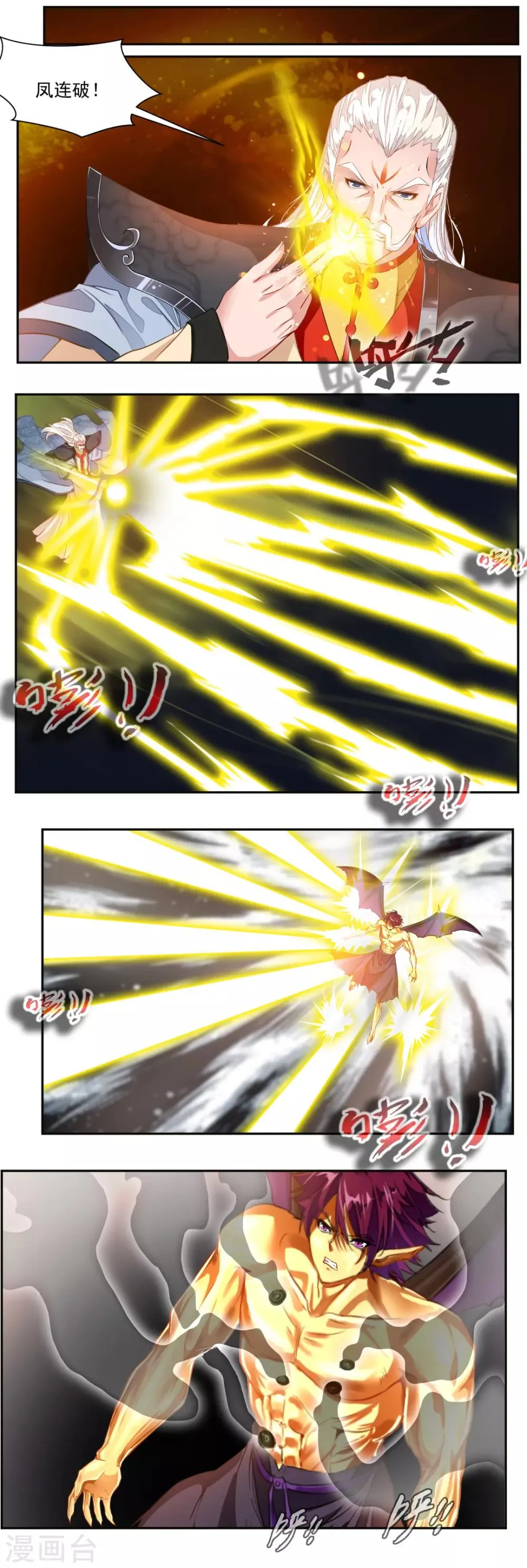 第94话 第5页