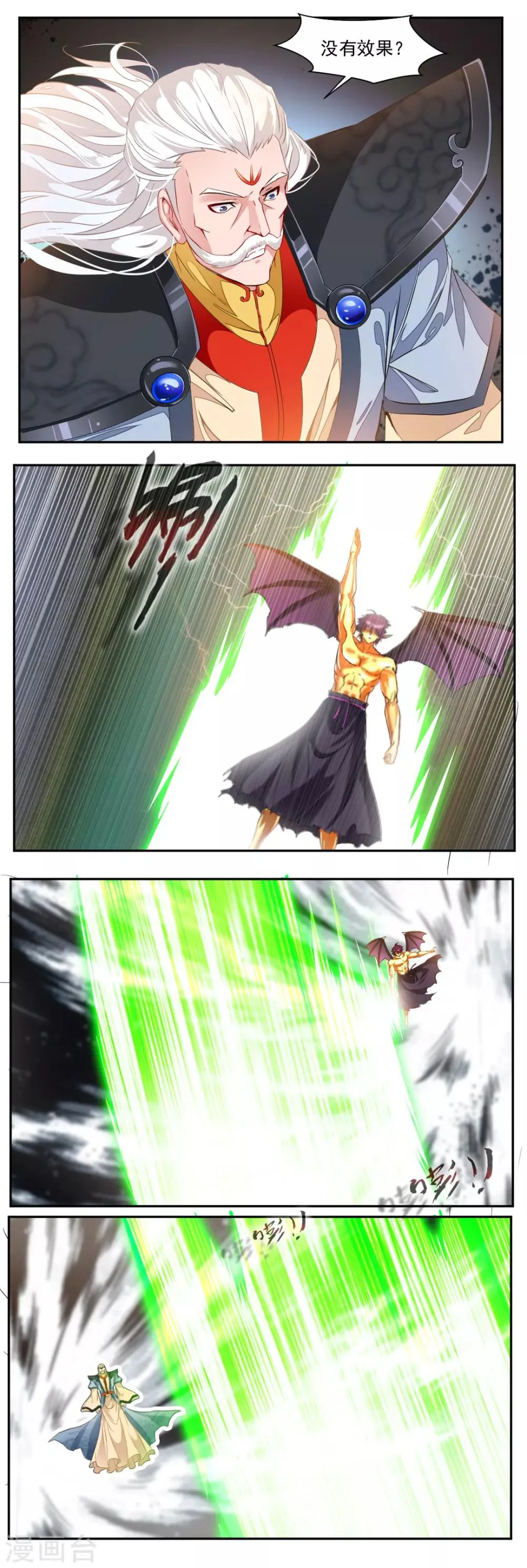 第94话 第6页