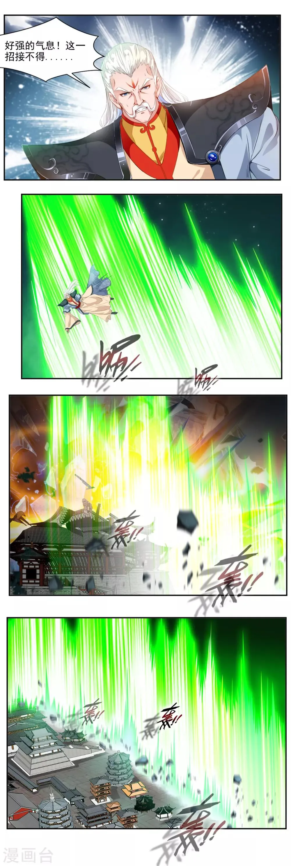第94话 第7页