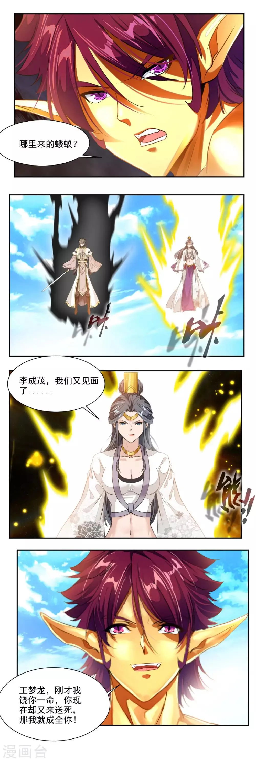 第94话 第10页