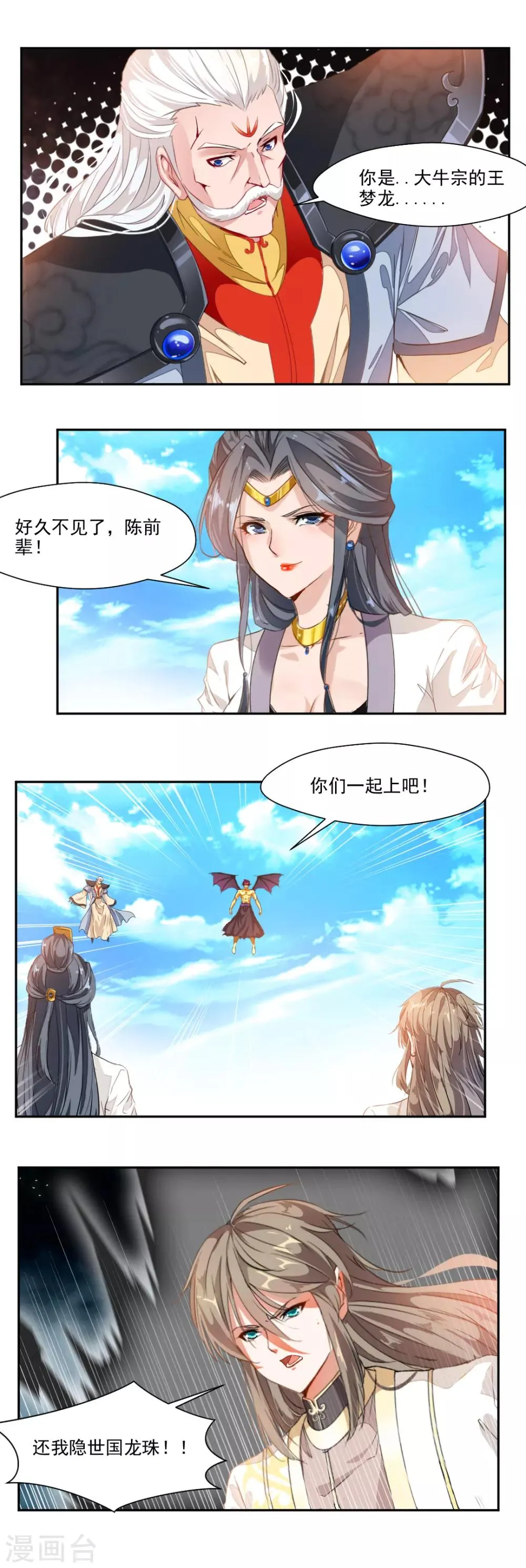 第94话 第11页