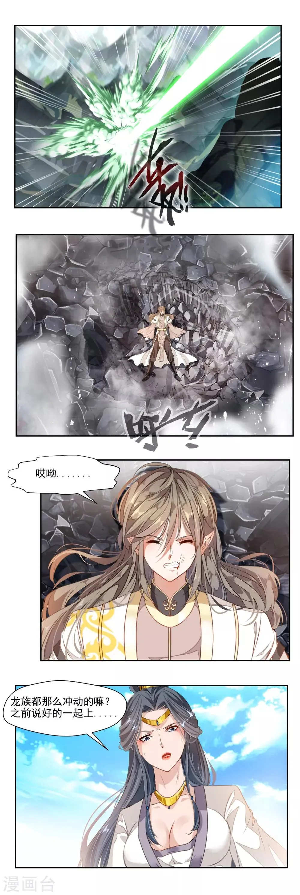 第95话 第2页