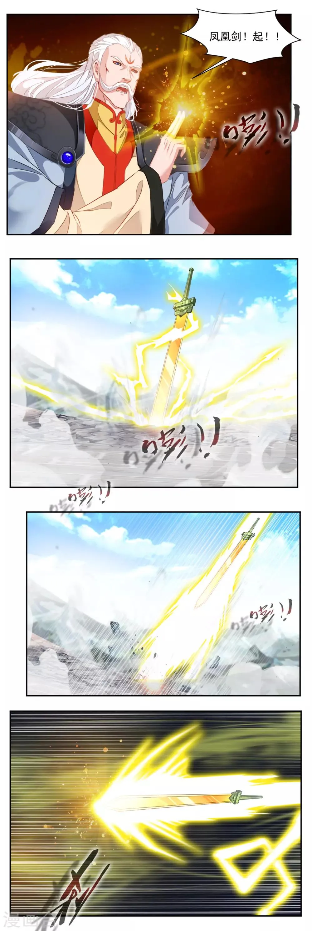 第95话 第3页