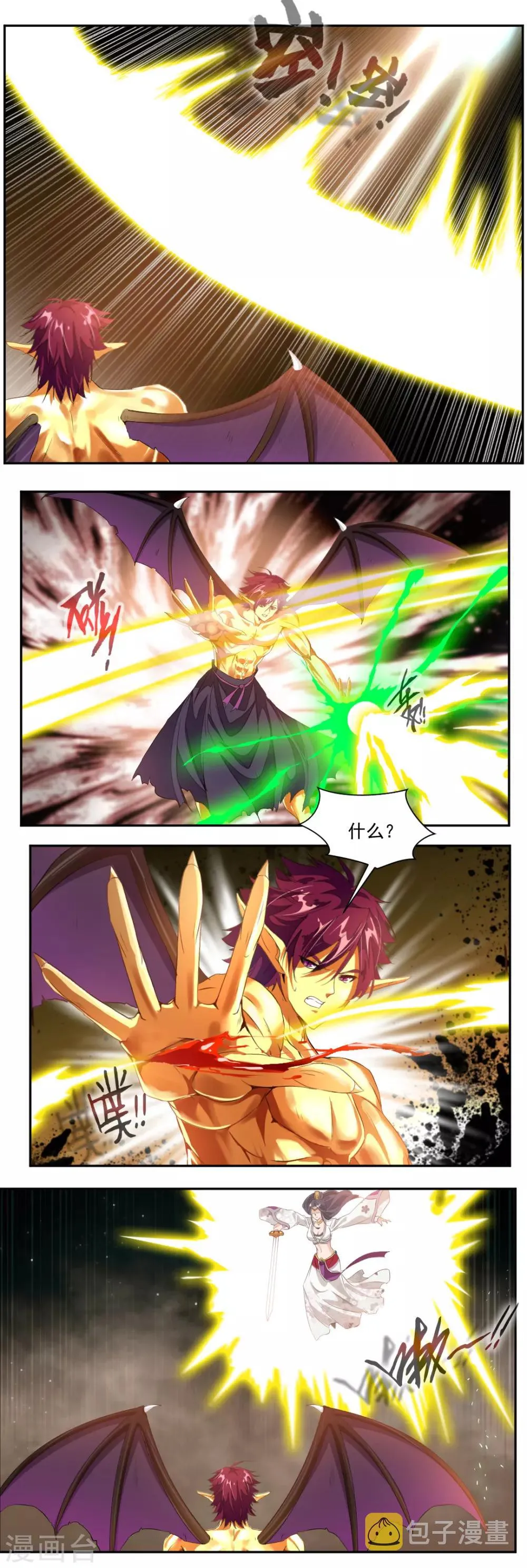 第95话 第6页