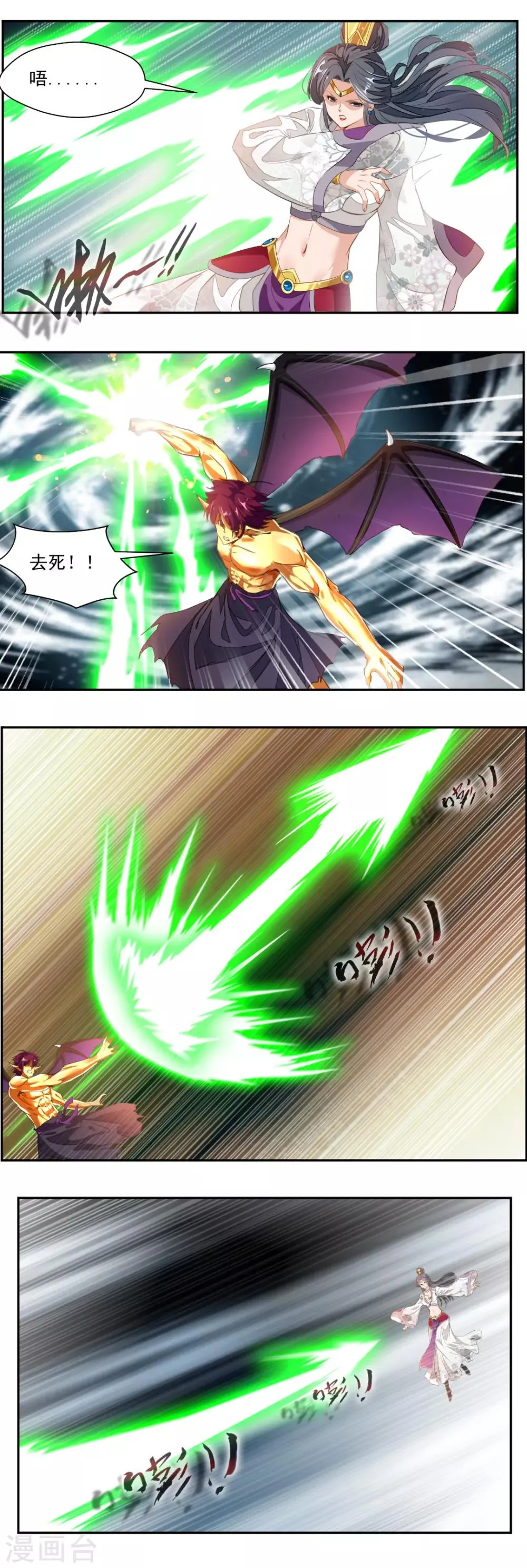 第95话 第9页
