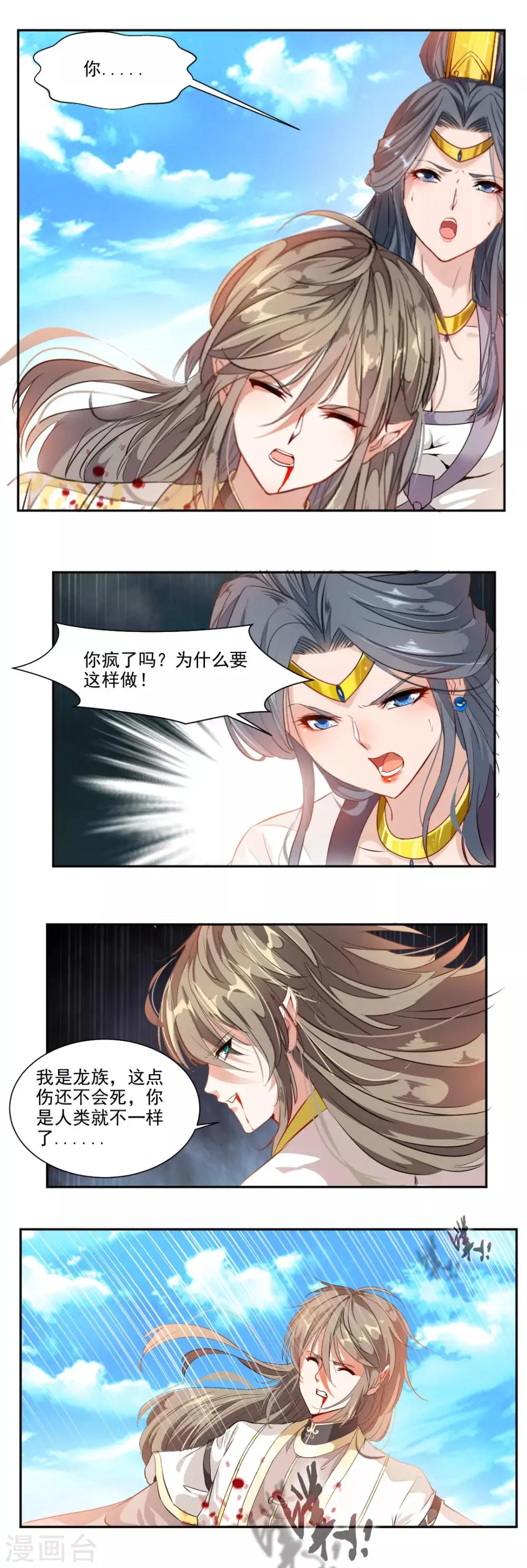 第95话 第11页
