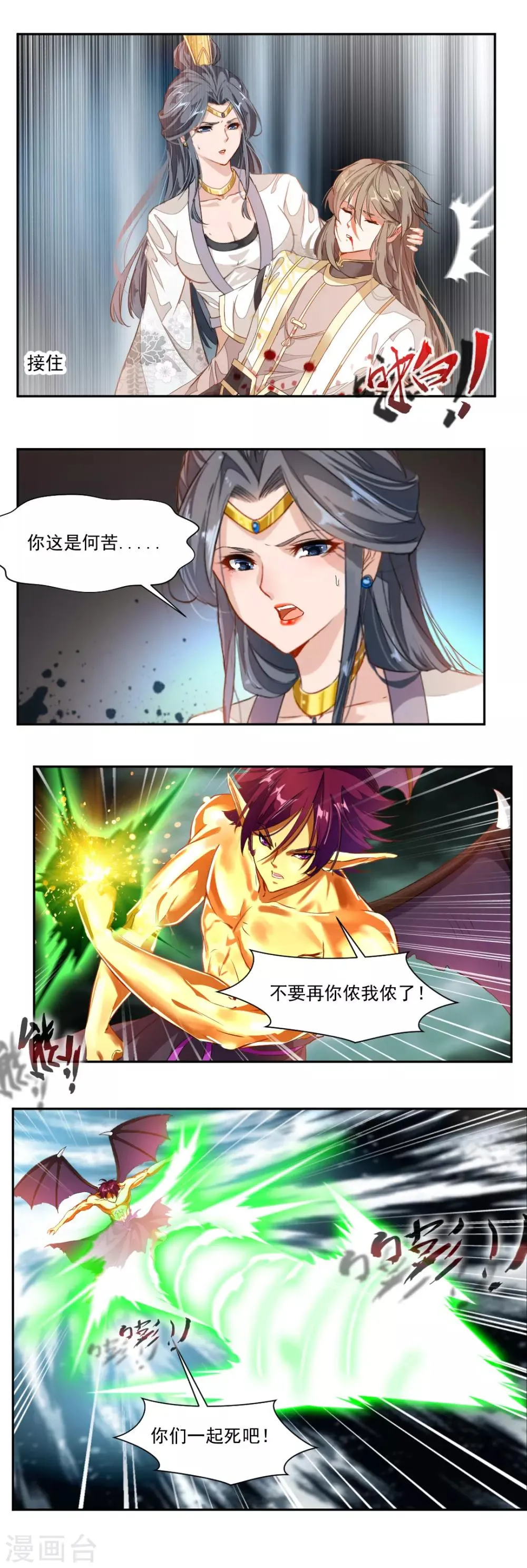 第95话 第12页