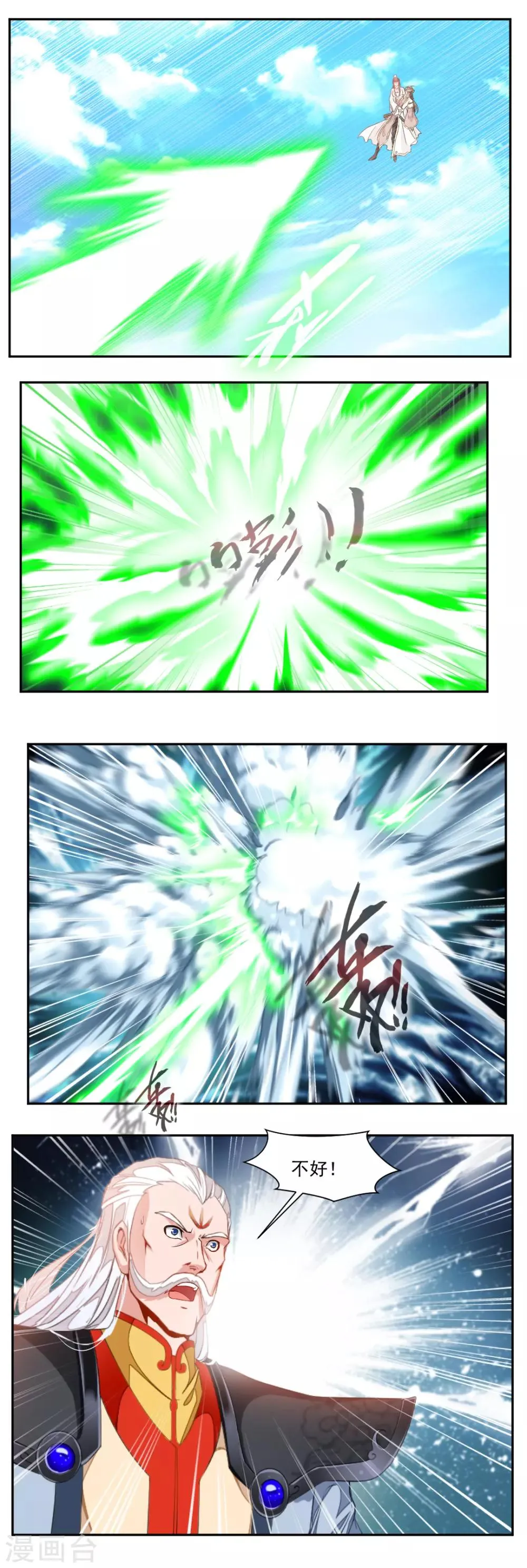 第96话 第1页