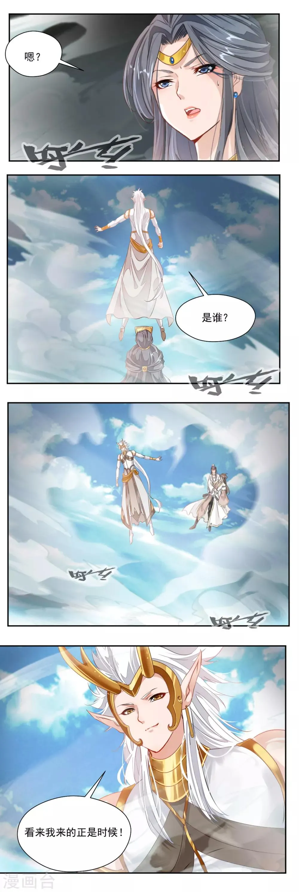 第96话 第3页