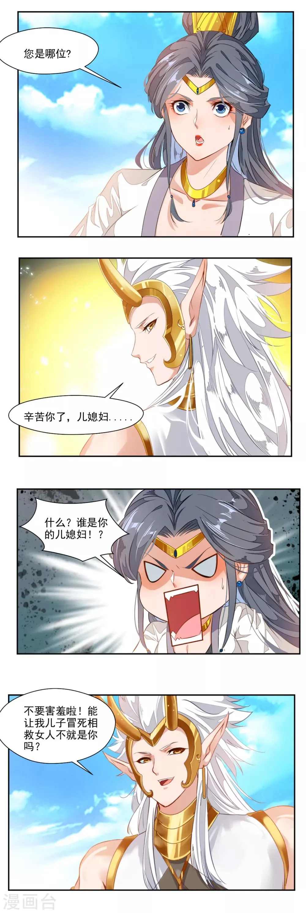 第96话 第4页