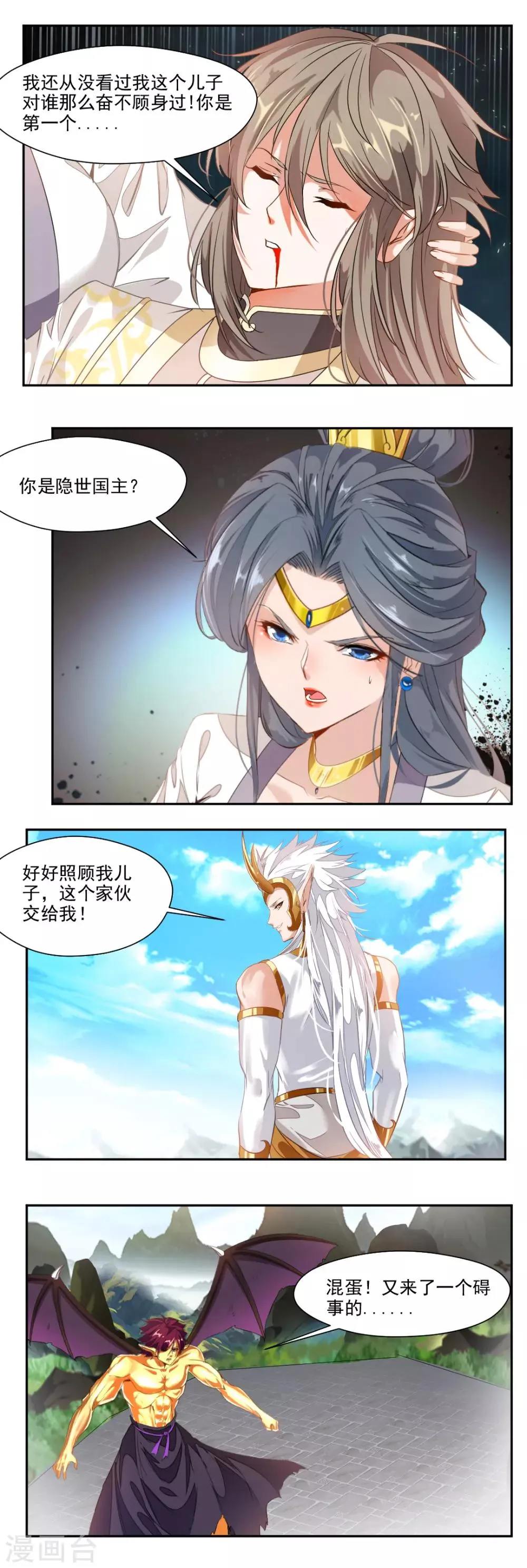 第96话 第5页