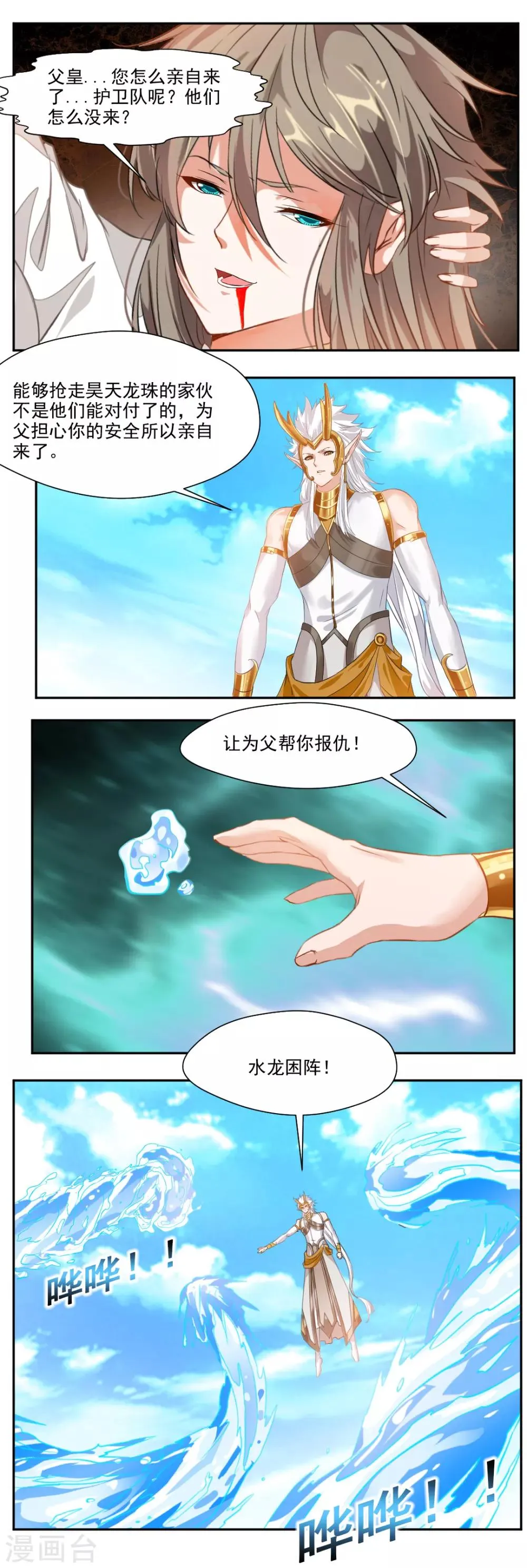 第96话 第6页