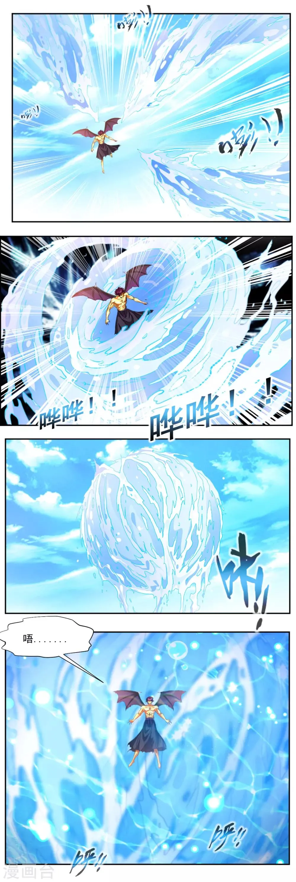 第96话 第7页