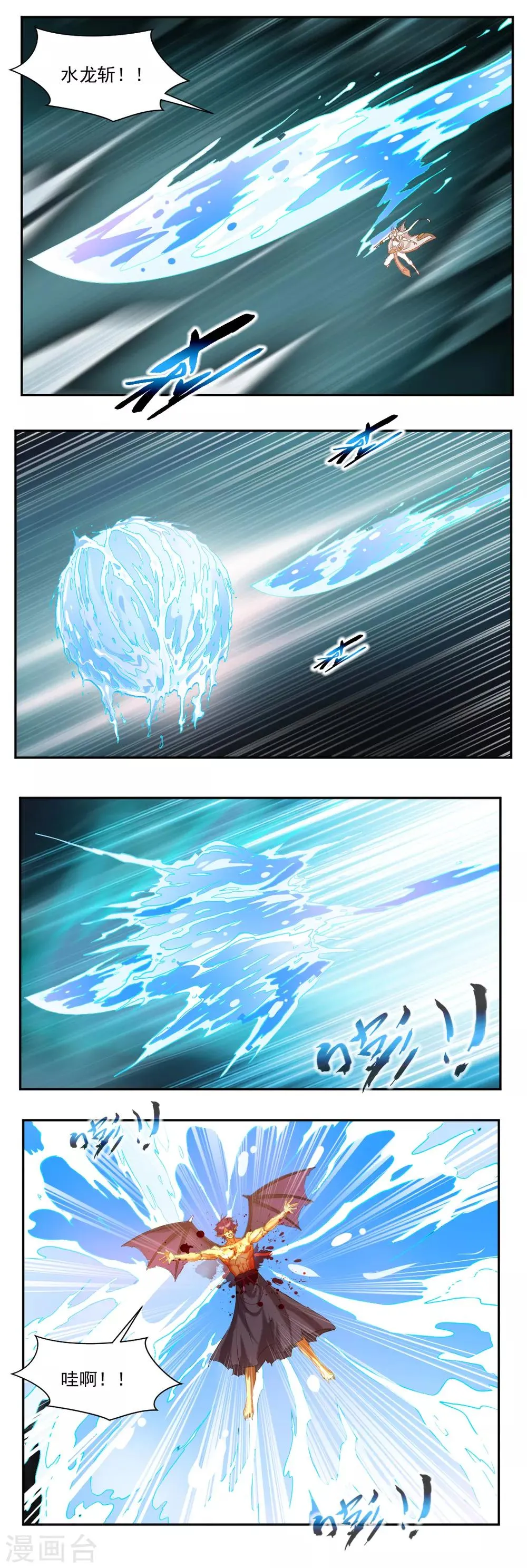 第96话 第8页