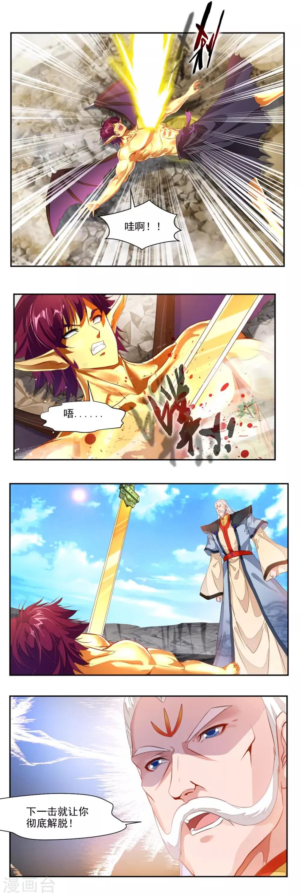 第96话 第10页