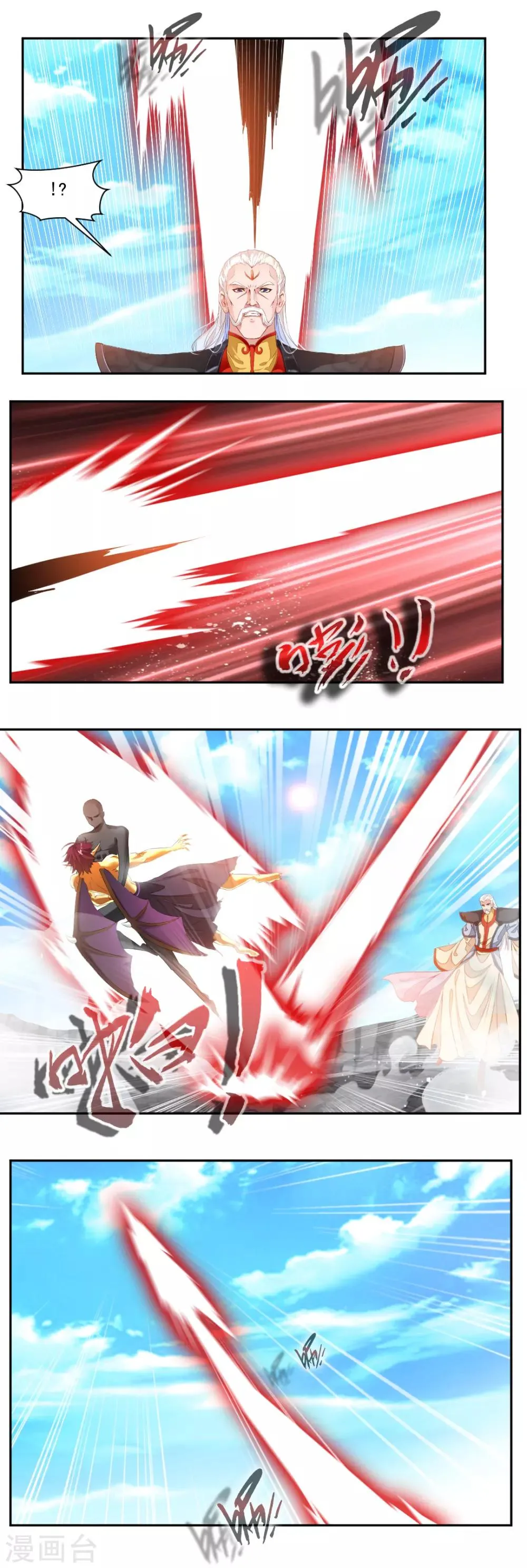 第96话 第11页