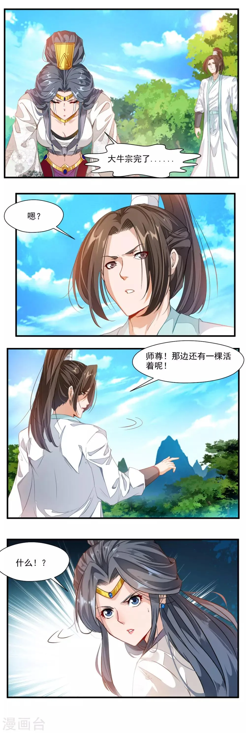 第98话 第4页