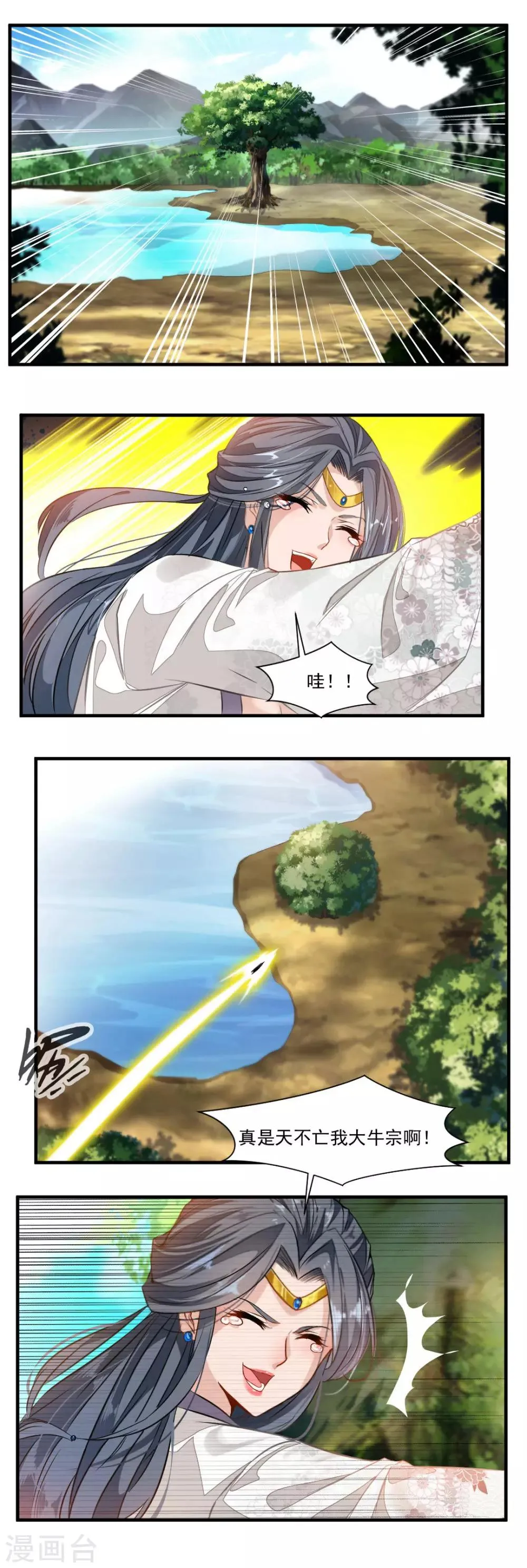 第98话 第5页