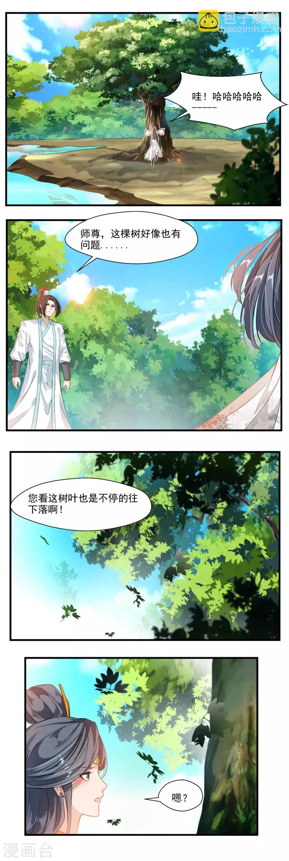第98话 第6页