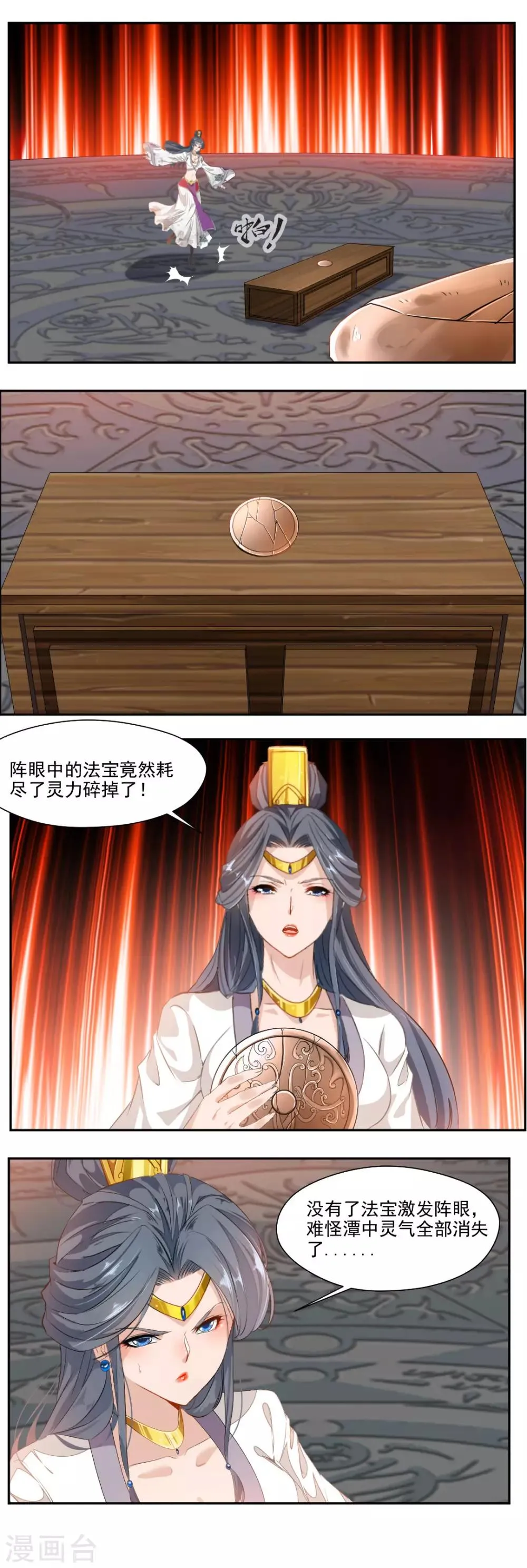 第98话 第11页