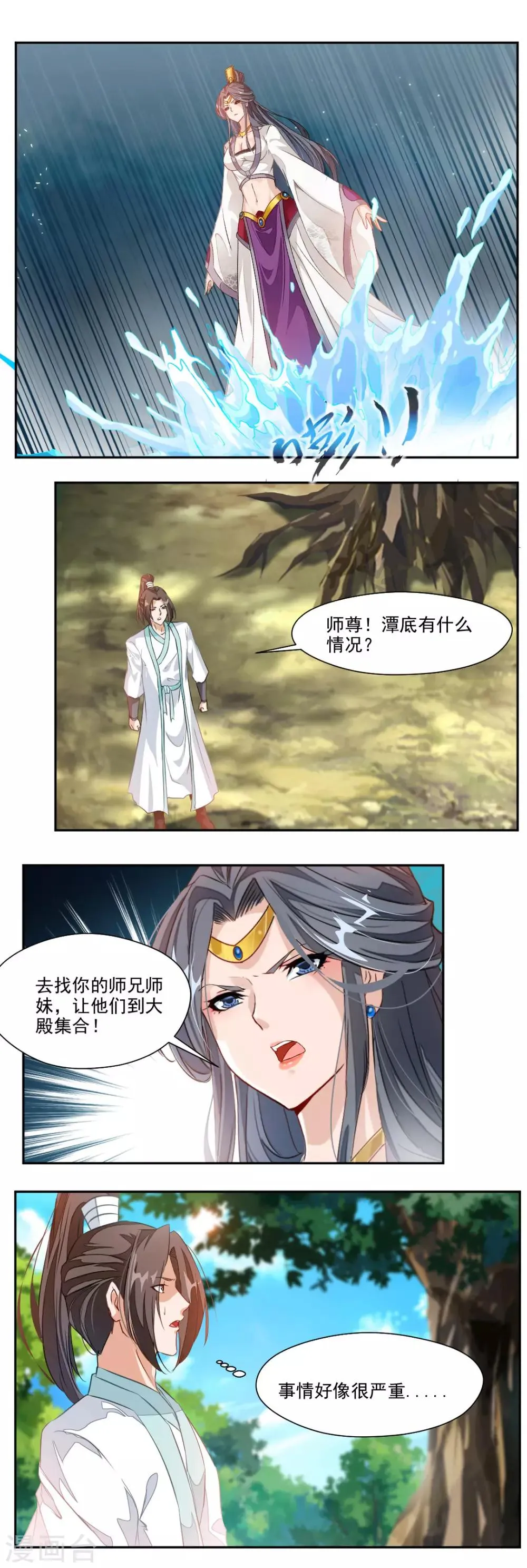 第99话 第1页