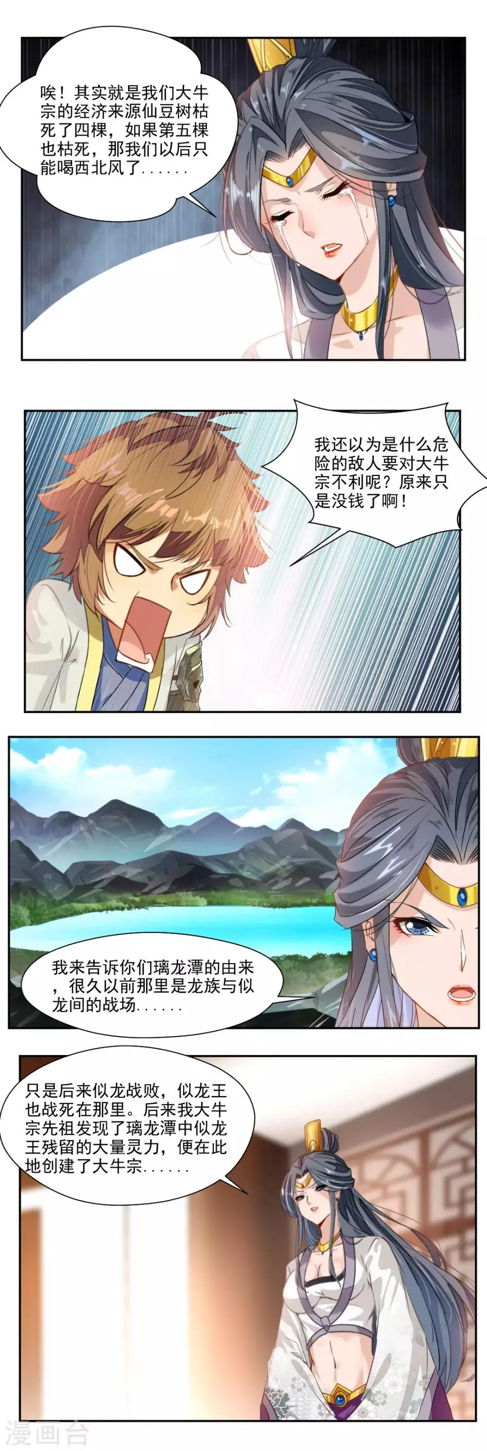 第99话 第4页