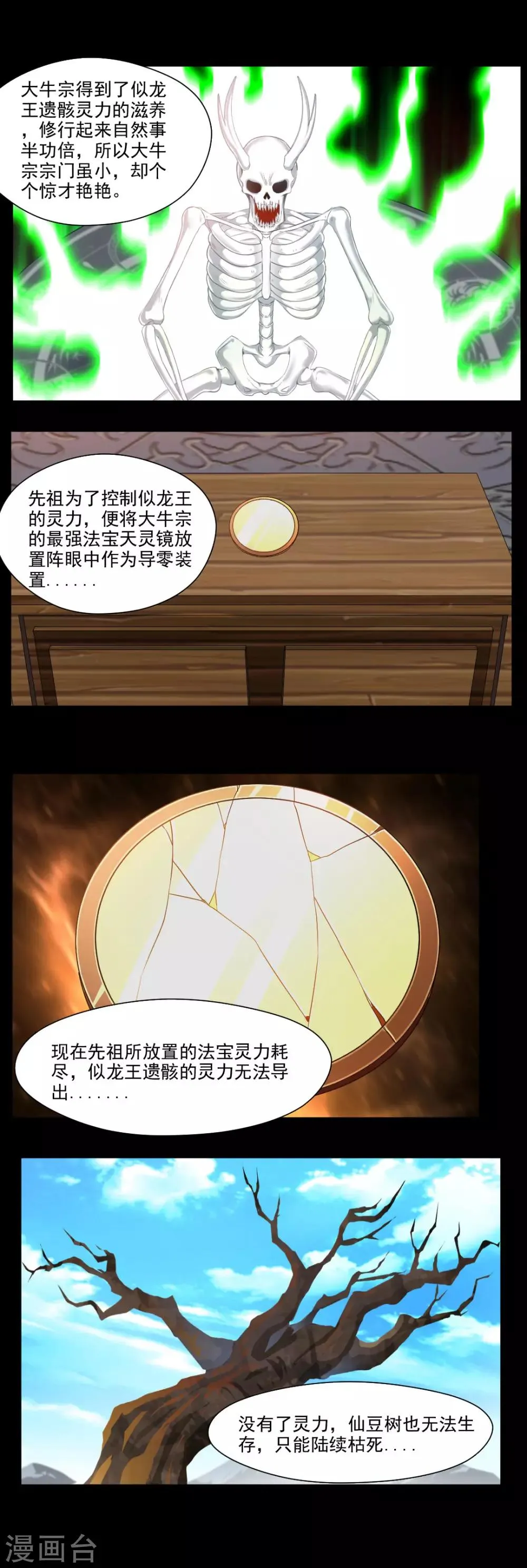 第99话 第5页