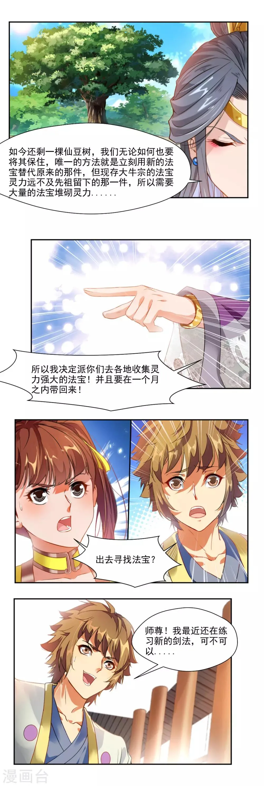 第99话 第6页